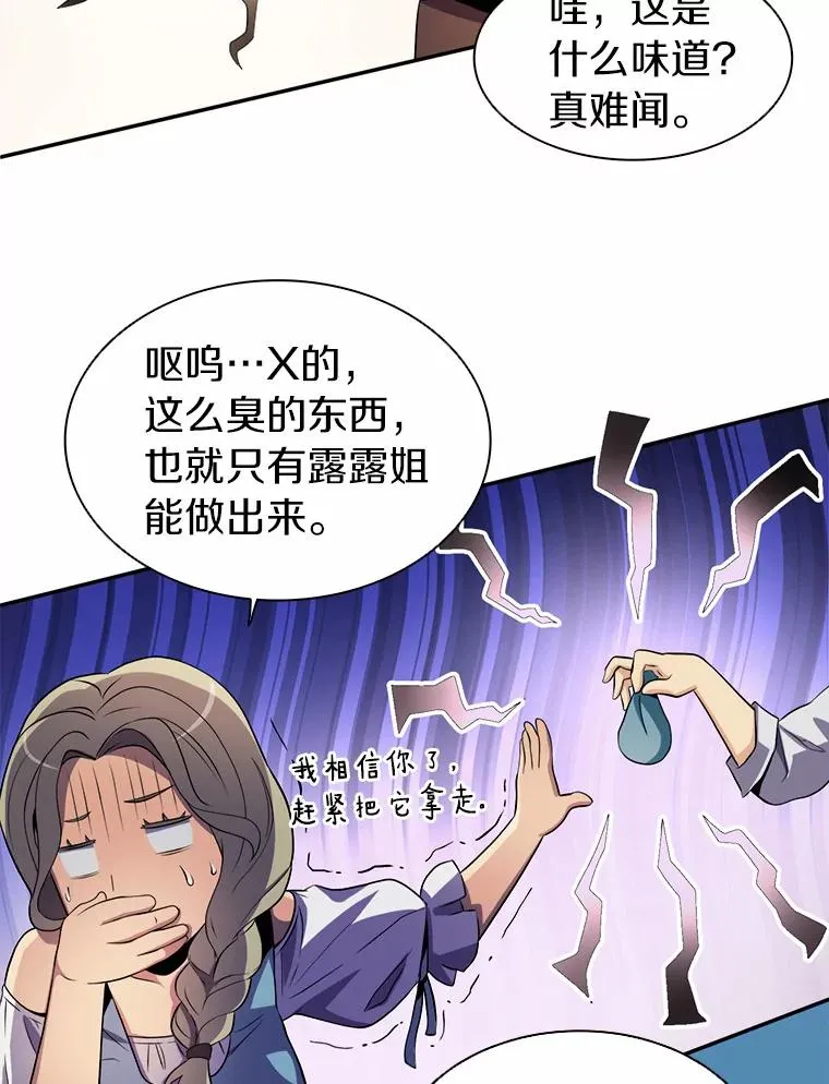 魔弹射手位置漫画,5.黑毛暴徒4图