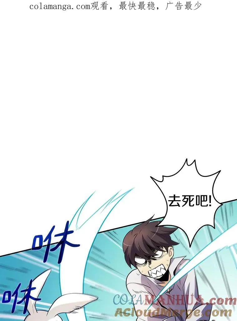 魔弹射手漫画原名漫画,4.长矛模式1图