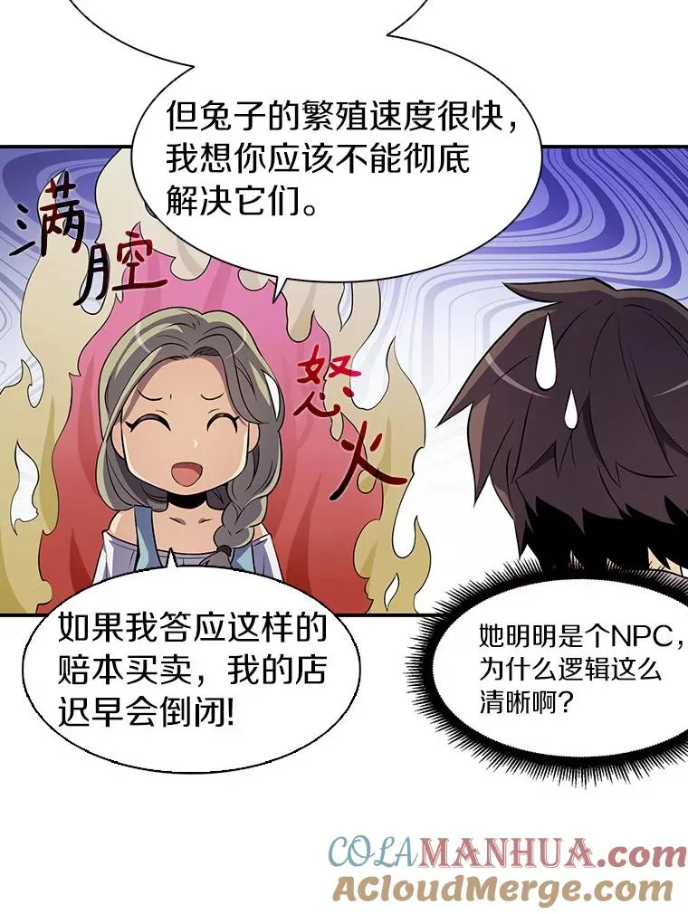 魔弹射手资料漫画,5.黑毛暴徒3图