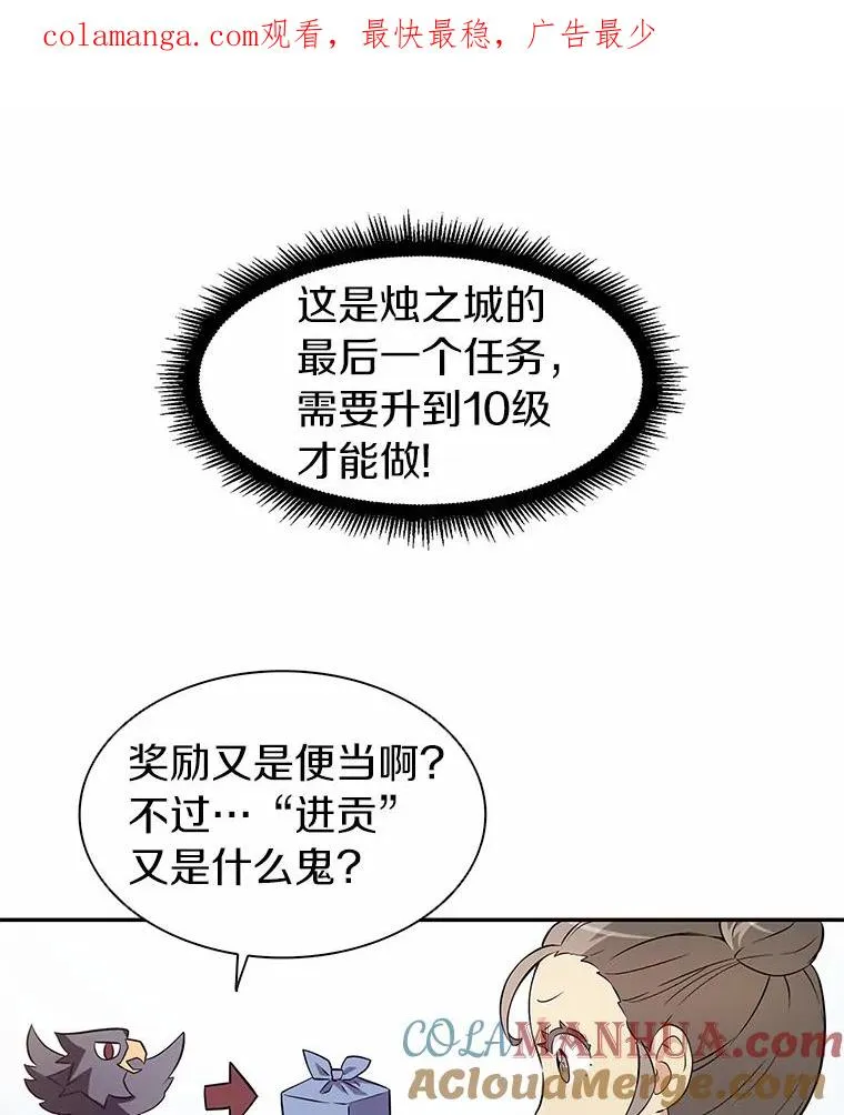 魔弹射手合集漫画,8.不可交易1图