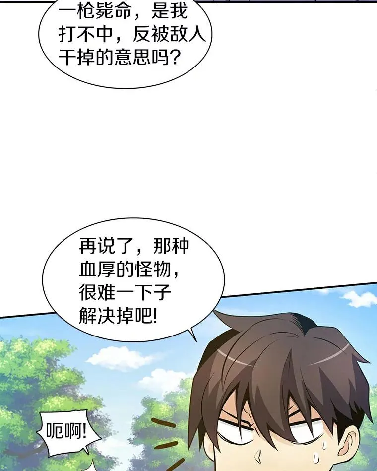 魔弹射手成就怎么获得手机版漫画,4.长矛模式1图