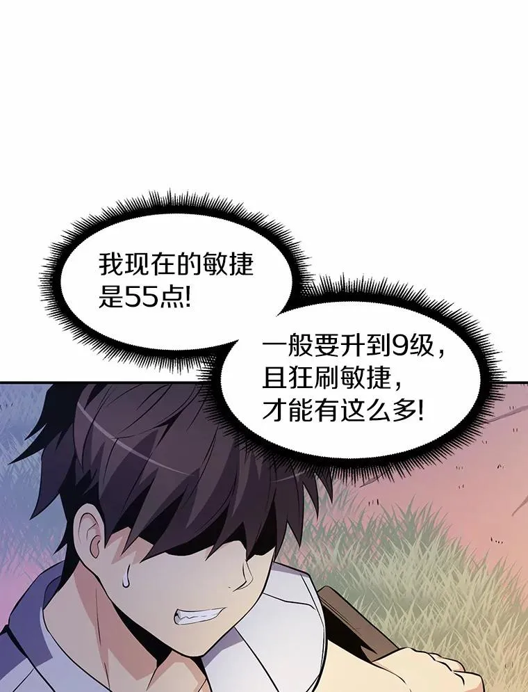 魔弹射手卡组漫画,6.一击毙命3图