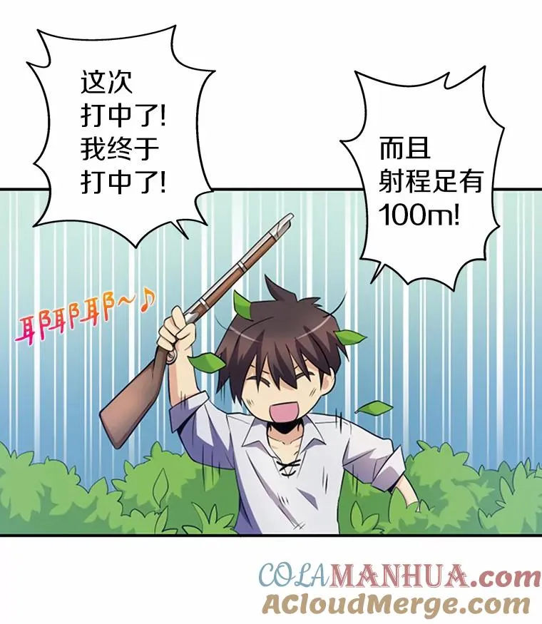 魔弹射手成就怎么获得手机版漫画,4.长矛模式2图