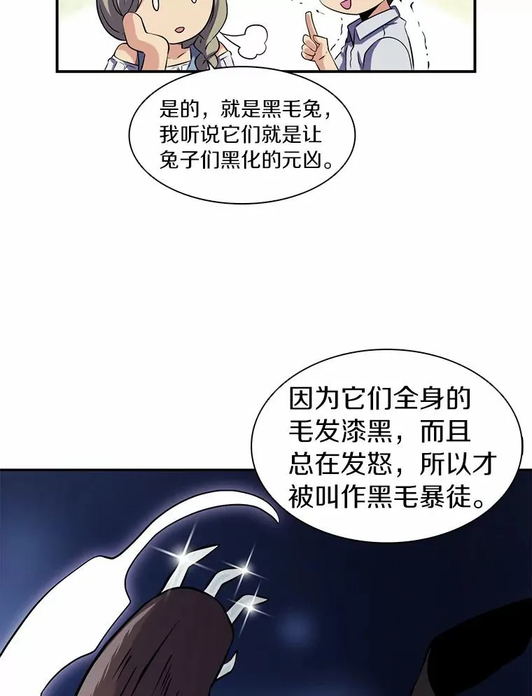 魔弹射手位置漫画,5.黑毛暴徒1图