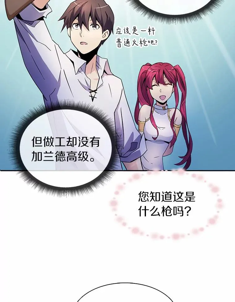 魔弹射手怎么做漫画,3.火枪手2图