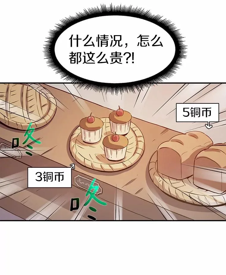 魔弹射手漫画,5.黑毛暴徒2图