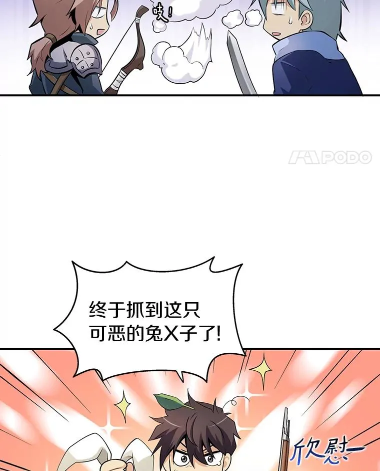 魔弹射手成就怎么获得手机版漫画,4.长矛模式1图