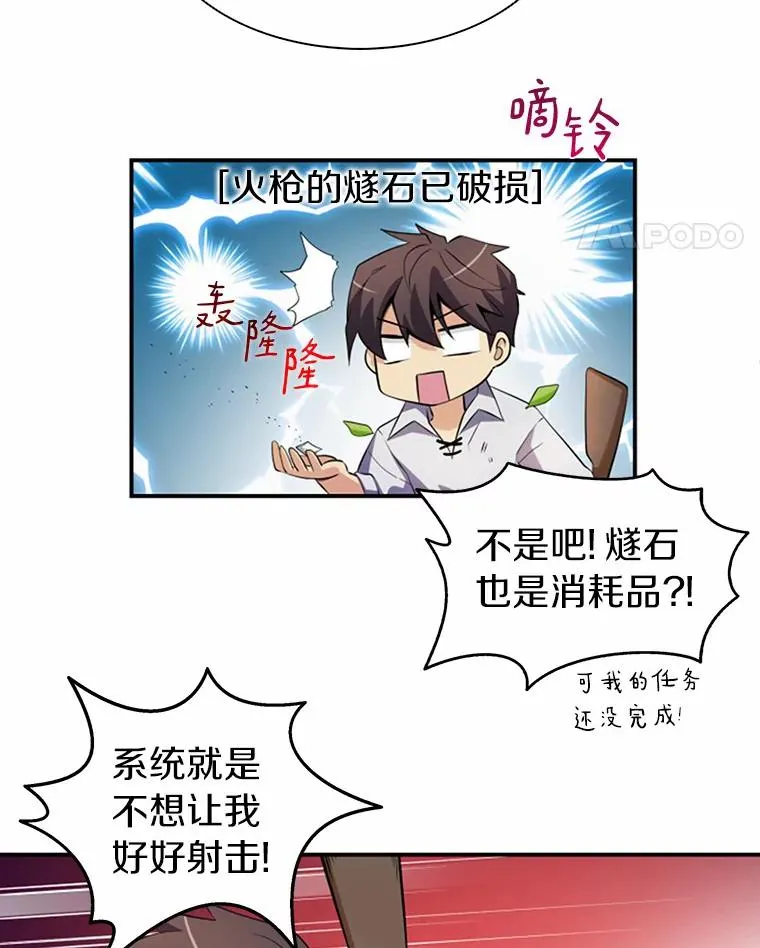 魔弹射手成就怎么获得手机版漫画,4.长矛模式2图