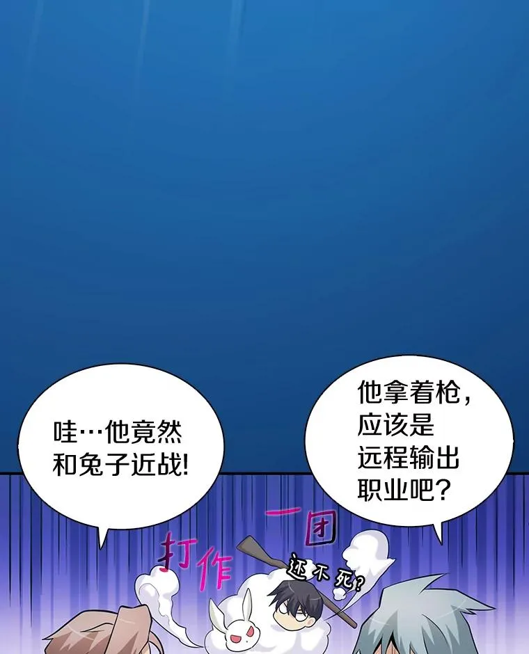 魔弹射手成就怎么获得手机版漫画,4.长矛模式5图