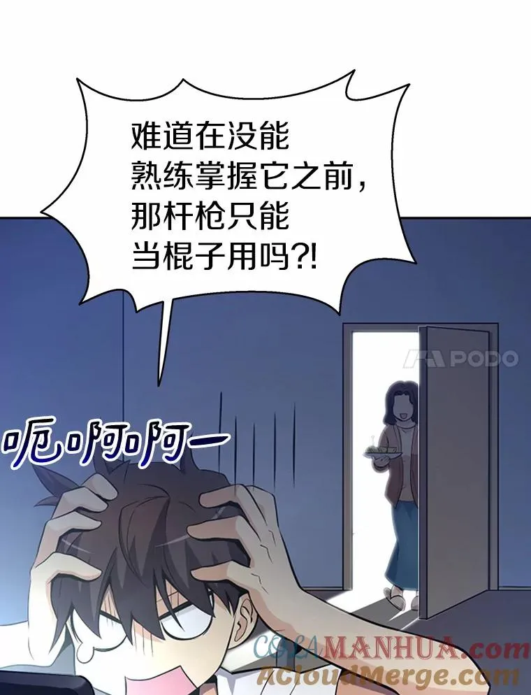 魔弹射手成就怎么获得手机版漫画,4.长矛模式5图