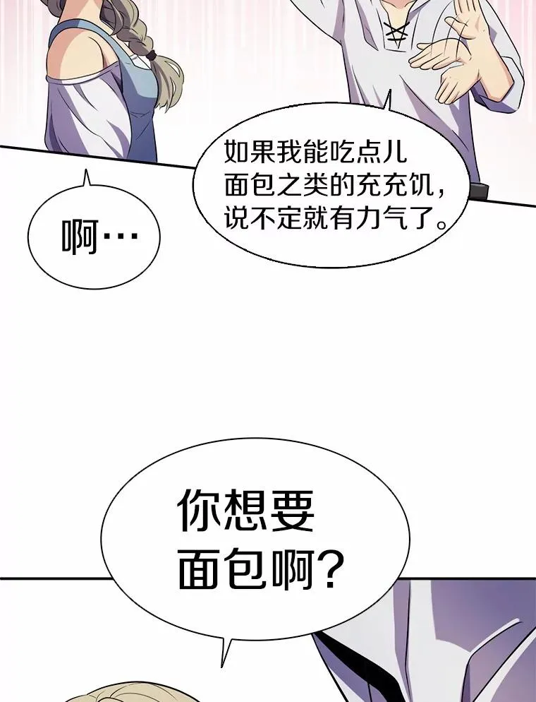 魔弹射手位置漫画,5.黑毛暴徒5图