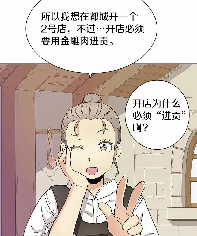 魔弹射手漫画解说漫画,8.不可交易3图