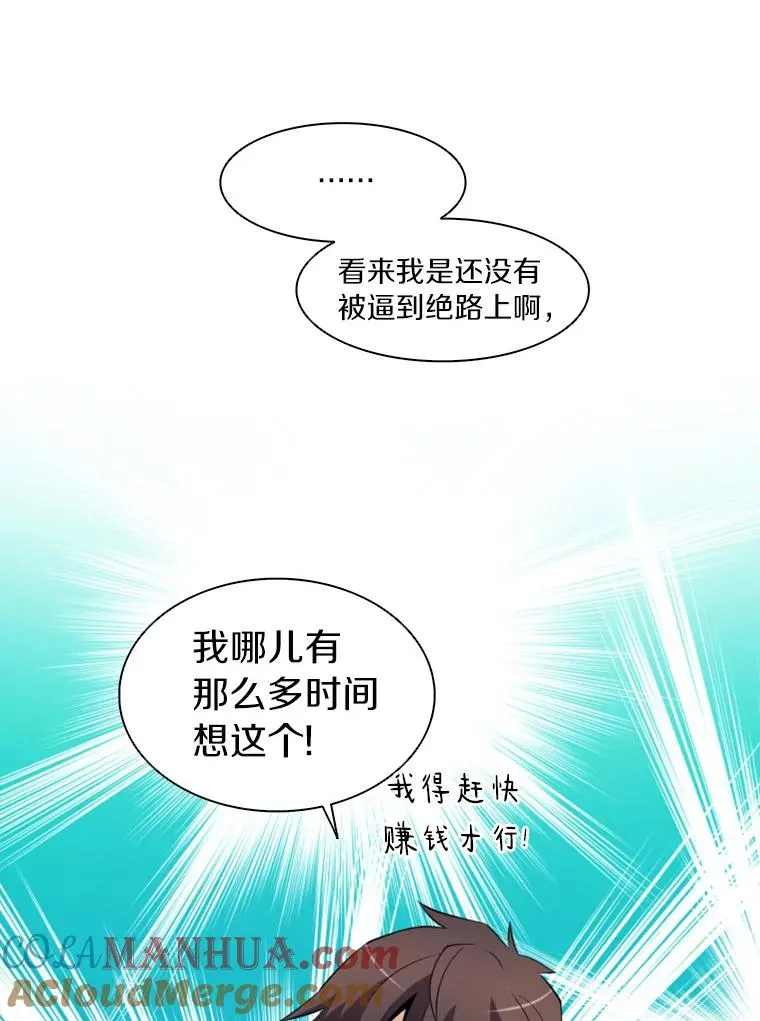 魔弹射手成就怎么获得手机版漫画,4.长矛模式4图