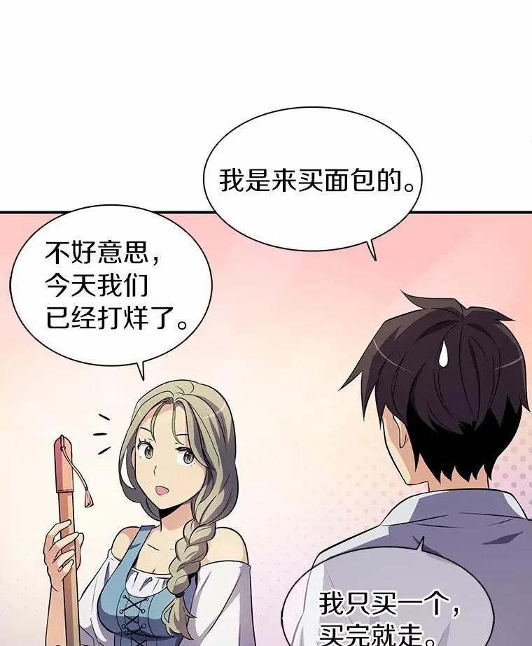 魔弹射手漫画全集免费阅读下拉式漫画,5.黑毛暴徒4图