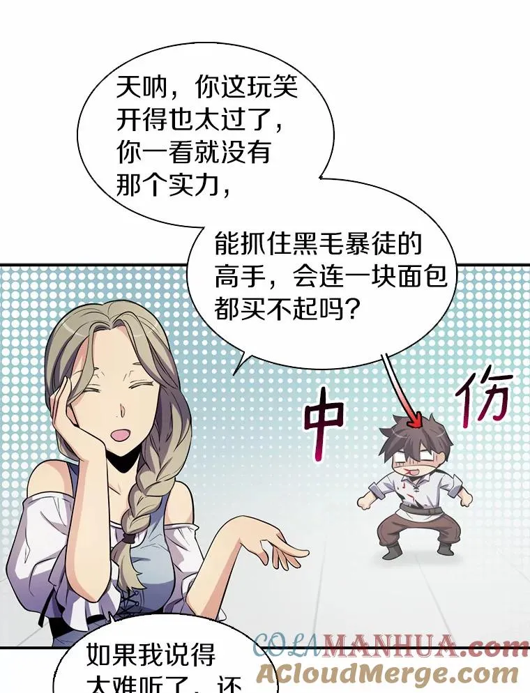 魔弹射手位置漫画,5.黑毛暴徒2图