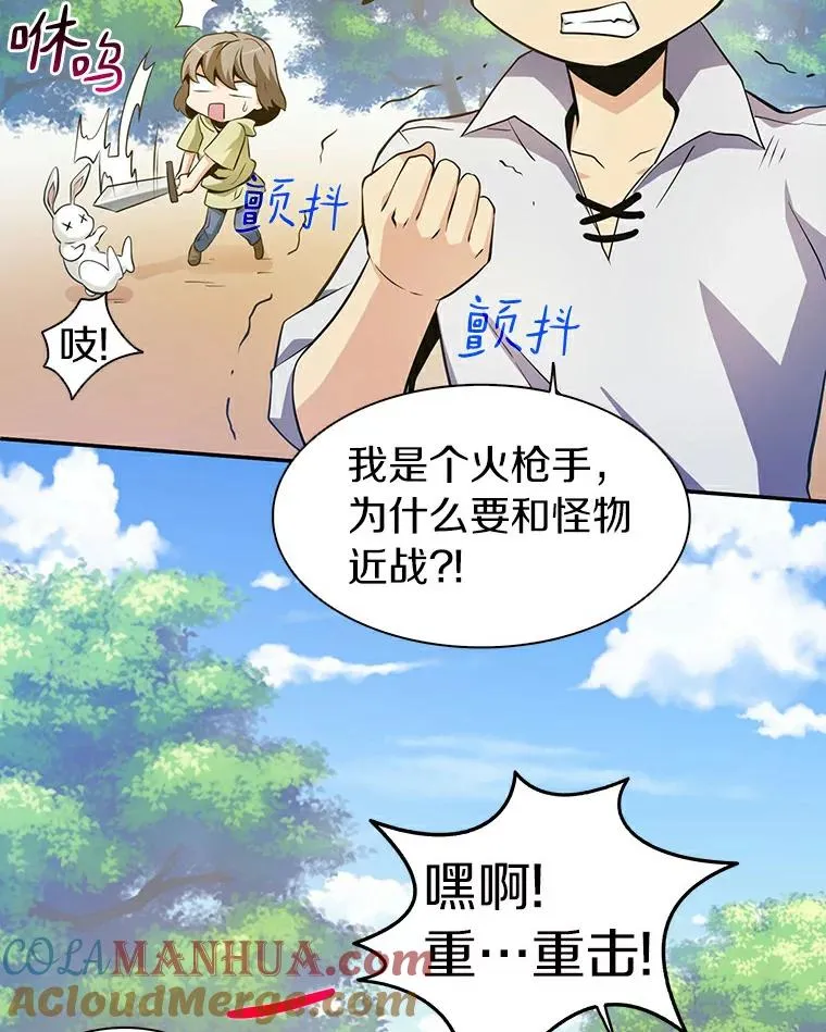 魔弹射手成就怎么获得手机版漫画,4.长矛模式2图