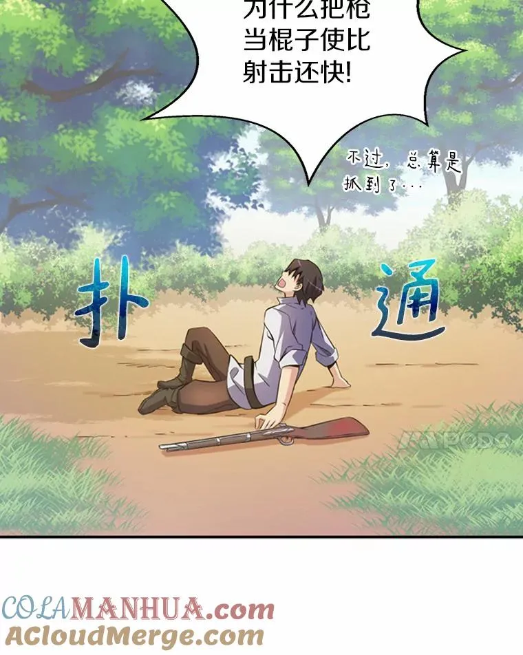 魔弹射手成就怎么获得手机版漫画,4.长矛模式5图