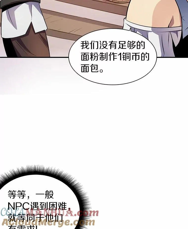 魔弹射手漫画,5.黑毛暴徒4图