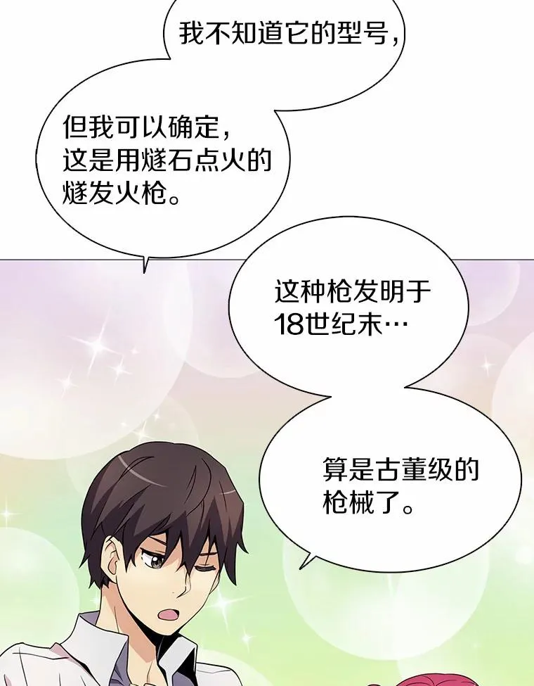 魔弹射手脑叶公司漫画,3.火枪手3图