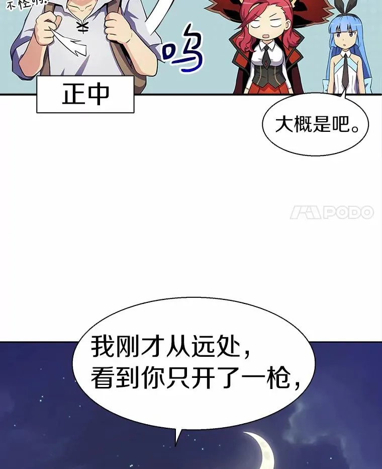 魔弹射手漫画小说漫画,7.林家姐妹4图