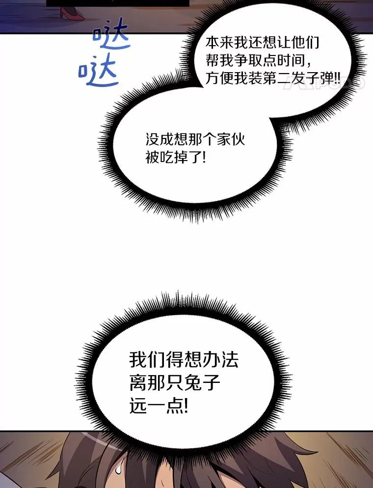 魔弹射手在哪里最好完成漫画,6.一击毙命1图