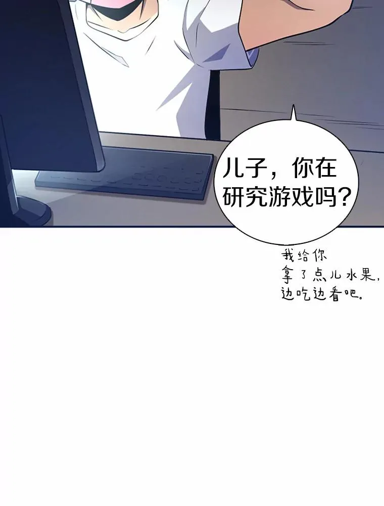 魔弹射手成就怎么获得手机版漫画,4.长矛模式1图