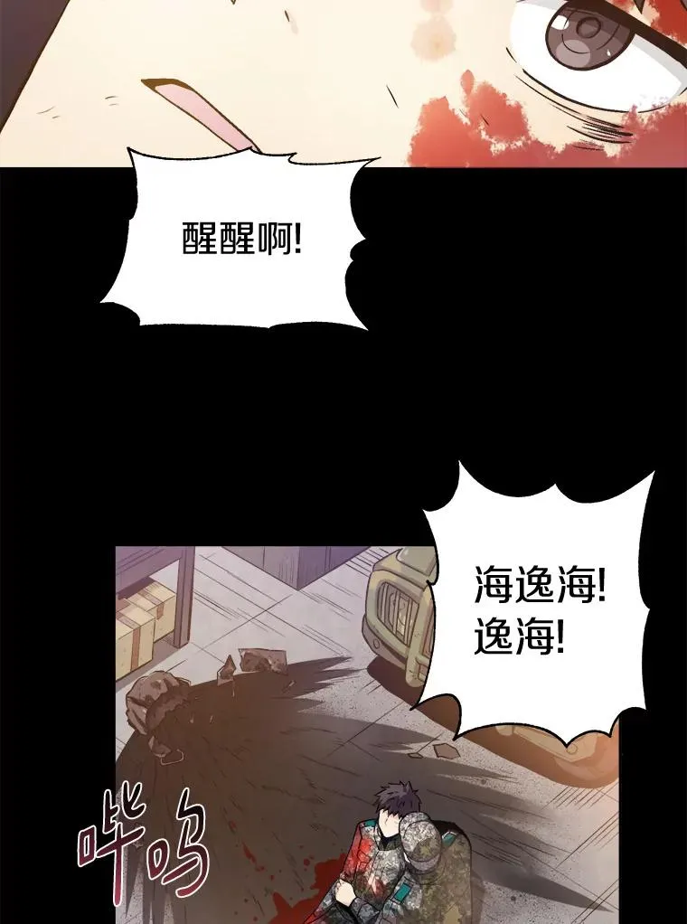 魔弹射手图鉴漫画,0.序章2图