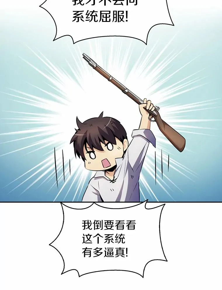 魔弹射手成就怎么获得手机版漫画,4.长矛模式5图