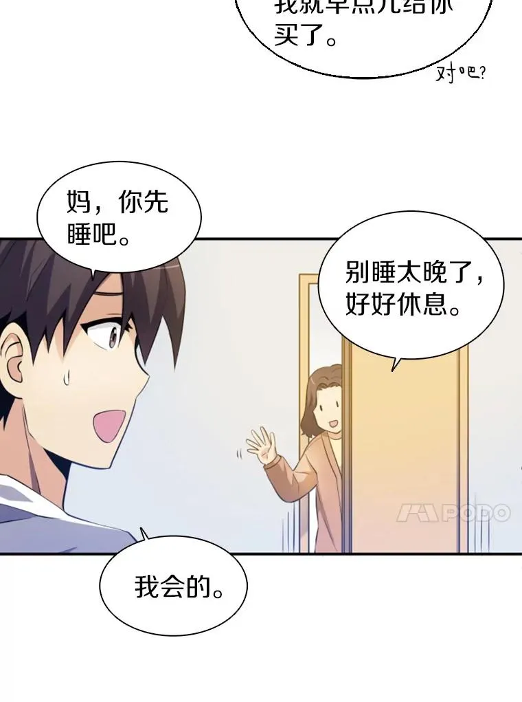 魔弹射手成就怎么获得手机版漫画,4.长矛模式3图