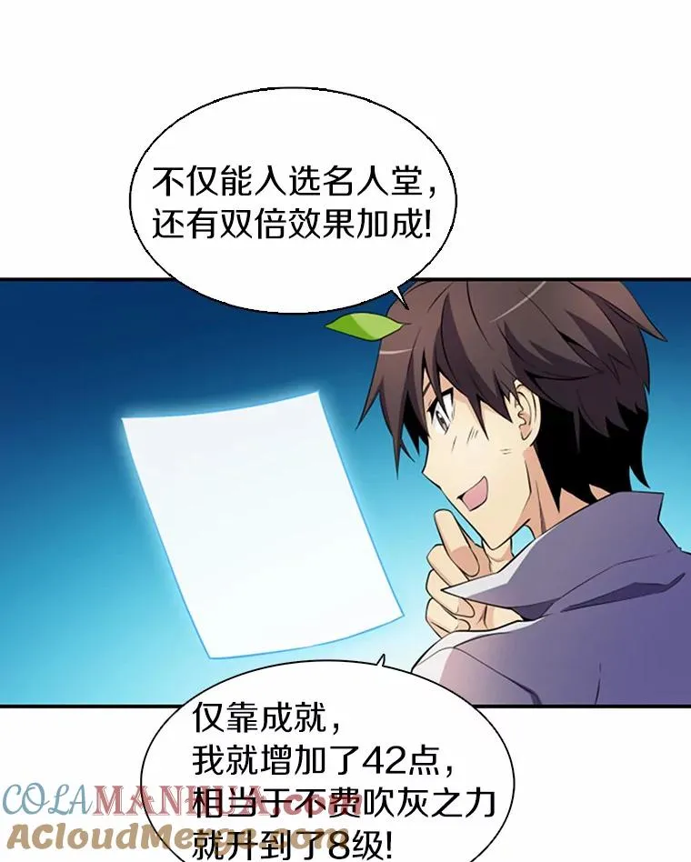 魔弹射手成就怎么获得手机版漫画,4.长矛模式1图