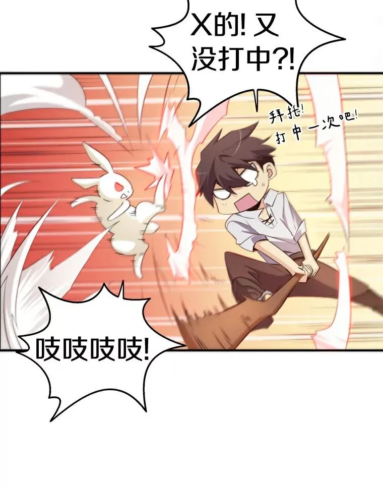 魔弹射手成就怎么获得手机版漫画,4.长矛模式4图