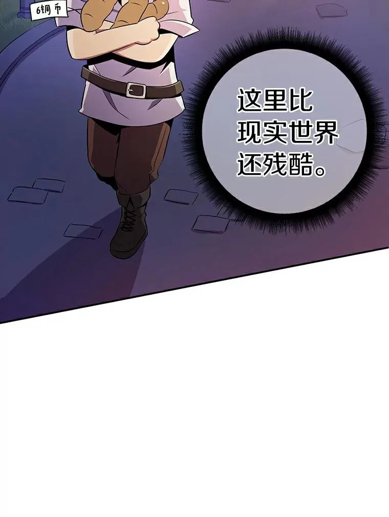 魔弹射手位置漫画,5.黑毛暴徒1图