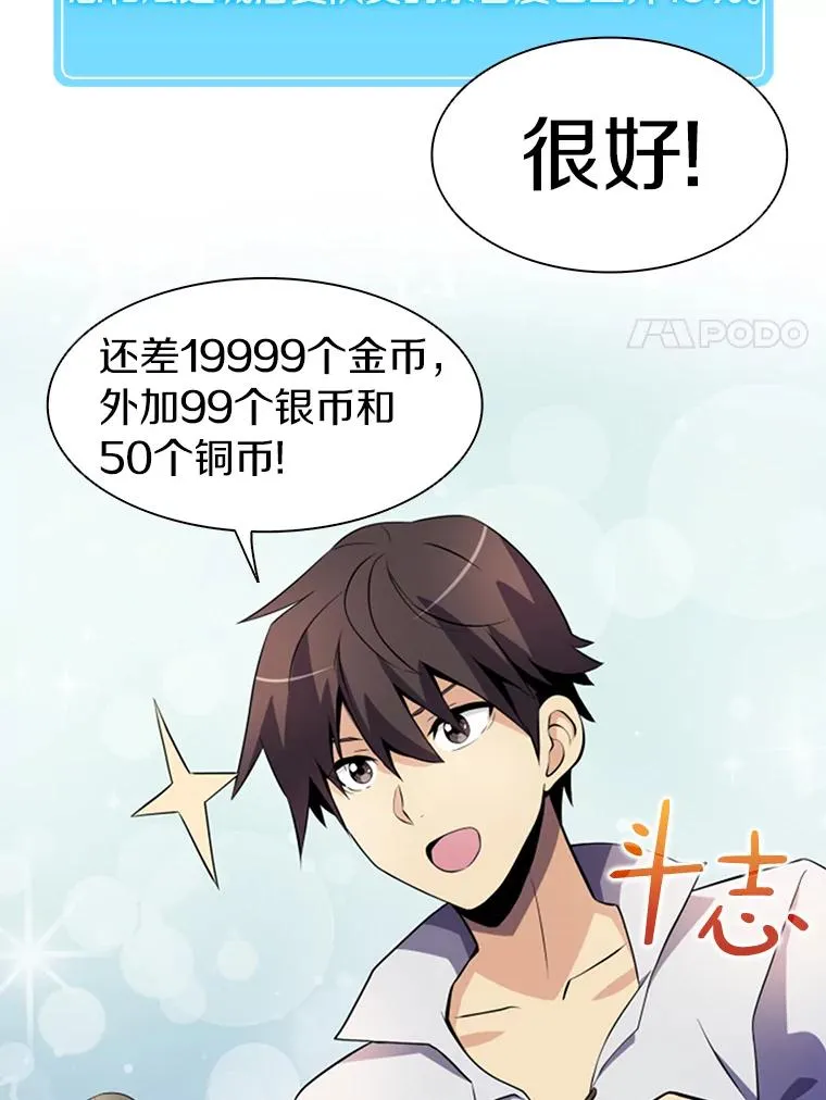 魔弹射手成就怎么获得手机版漫画,4.长矛模式5图