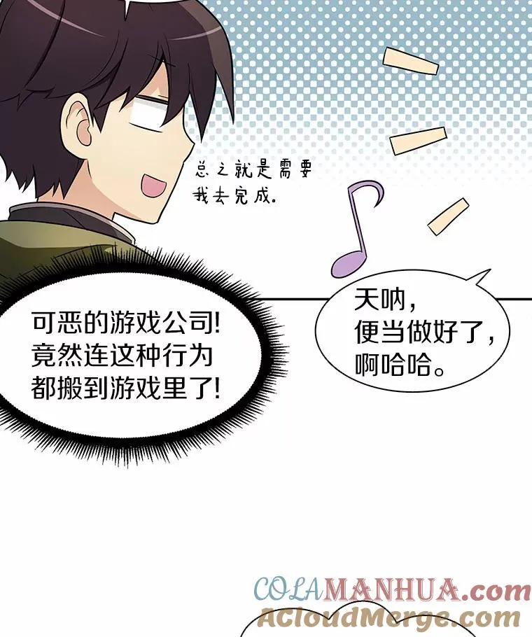 魔弹射手漫画,8.不可交易5图