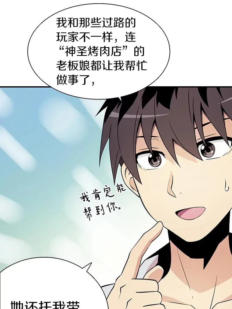 魔弹射手资料漫画,5.黑毛暴徒4图