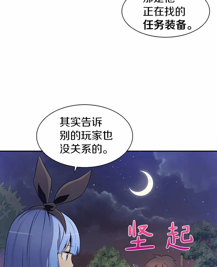 魔弹射手漫画免费版漫画,7.林家姐妹2图