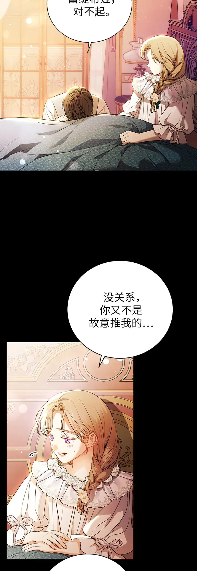 致我丈夫的情人漫画,第1话5图