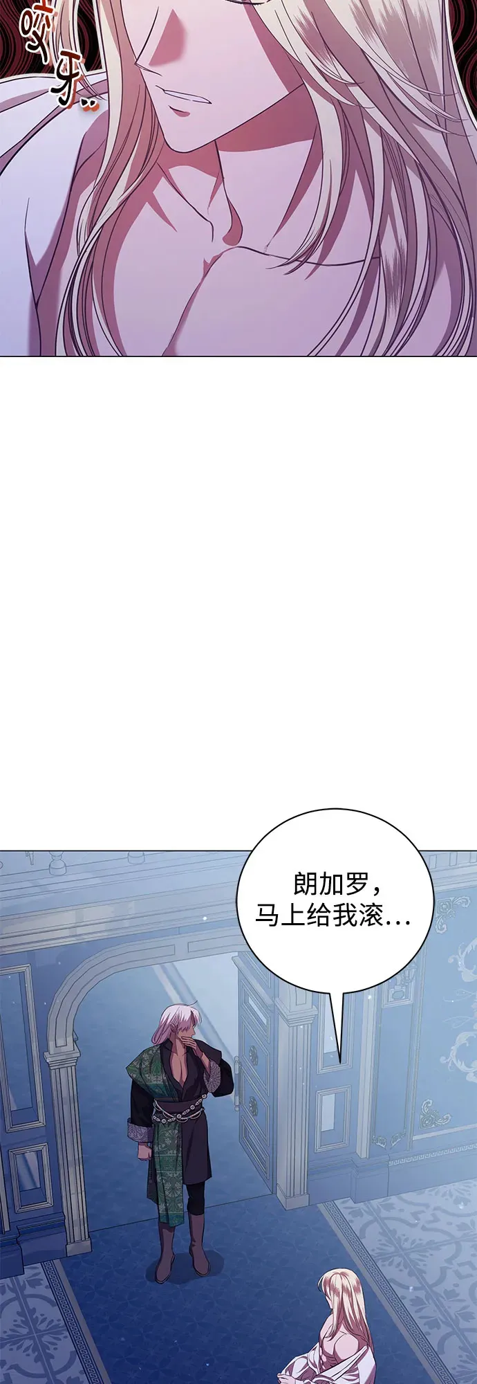 致我丈夫的情人漫画,第8话2图