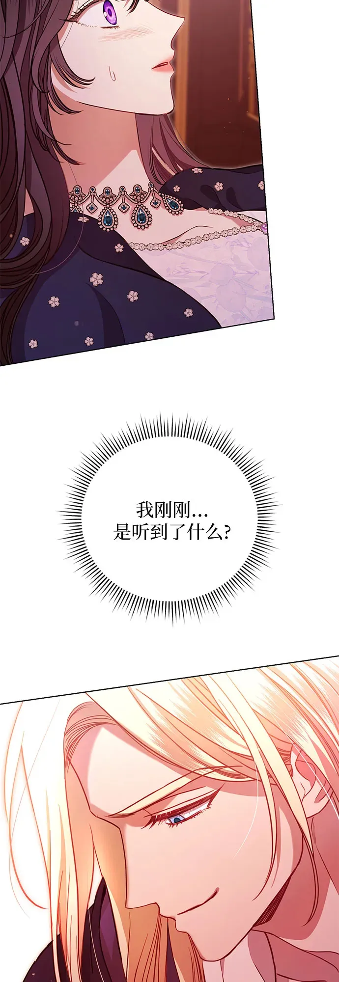 致我丈夫的情人漫画,第7话4图