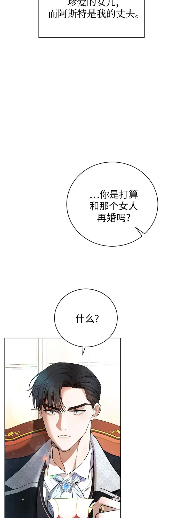 第1话2