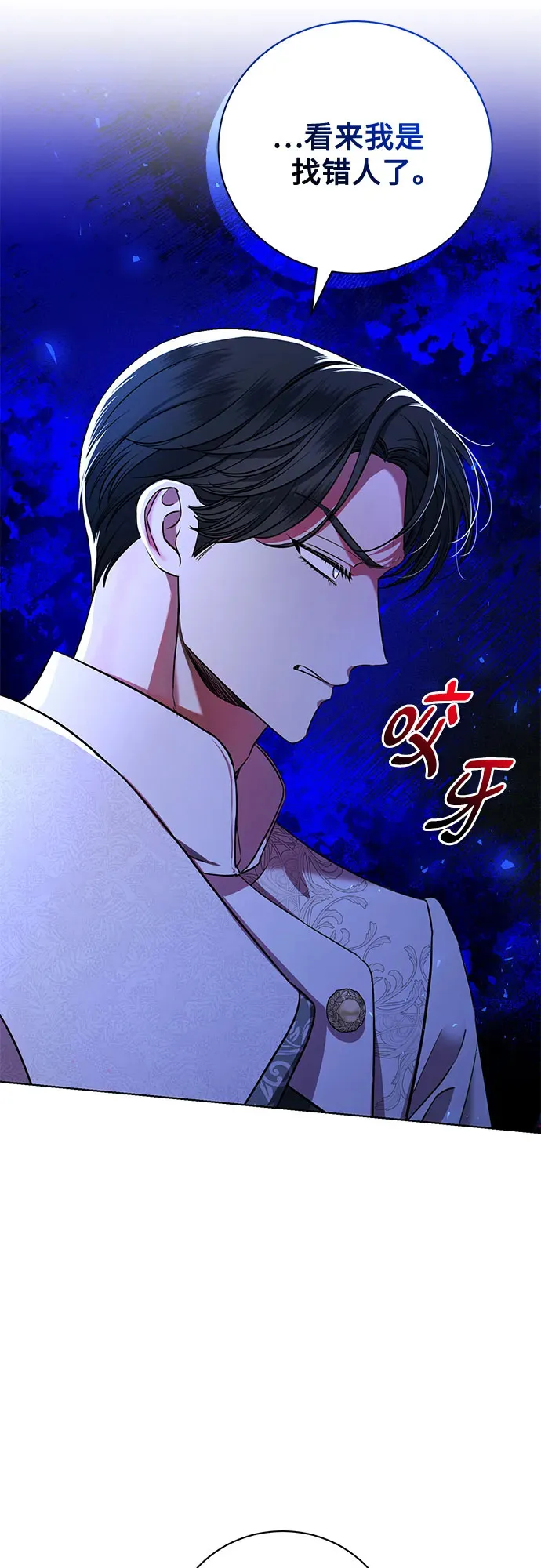 写给丈夫的情书漫画,第5话3图