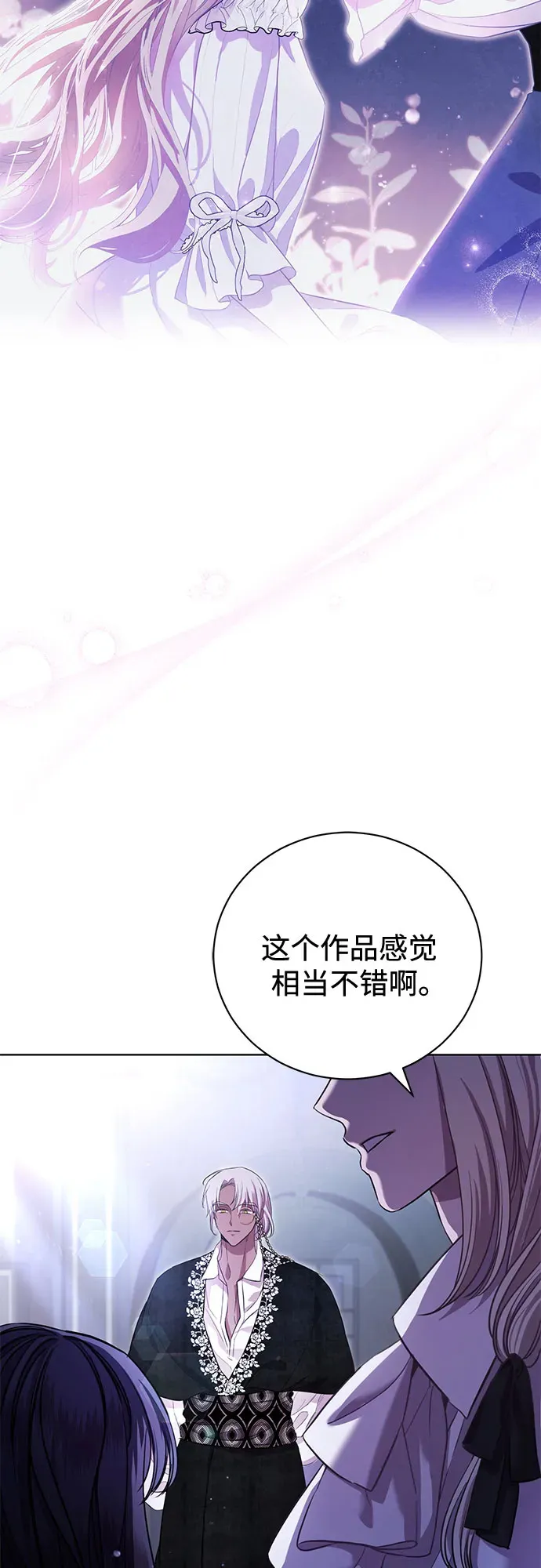 致我丈夫的情人漫画在线看漫画,第6话5图