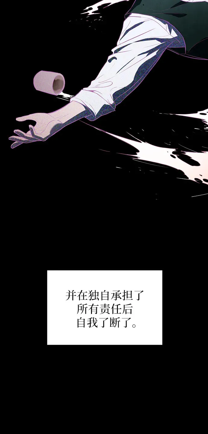 致我丈夫的情人漫画,第1话1图