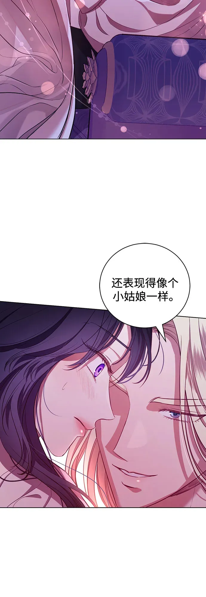 致我丈夫的情人漫画,第8话4图