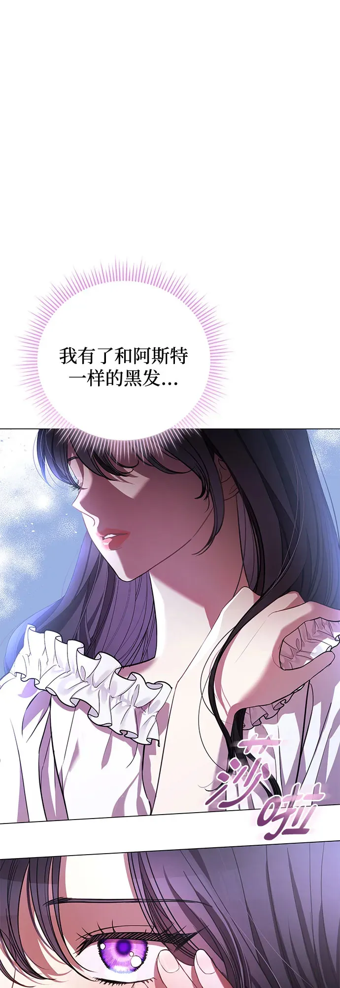 致我丈夫的情人漫画漫画,第6话3图