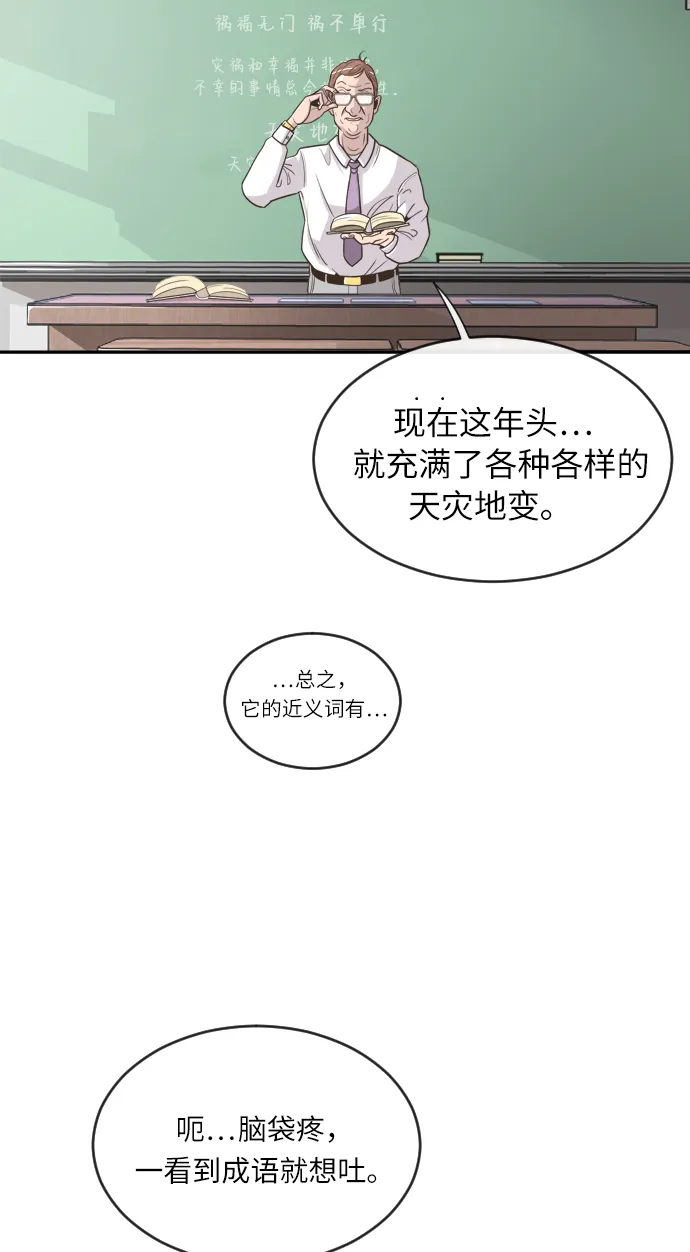 超人的时代漫画,第1话2图