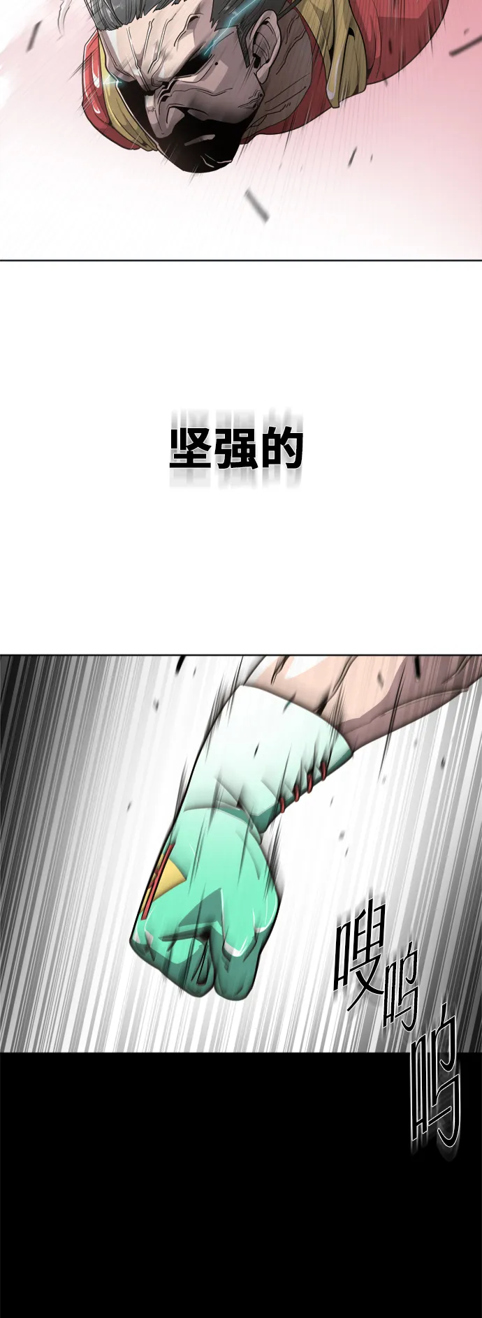 超人的时代漫画,第6话3图