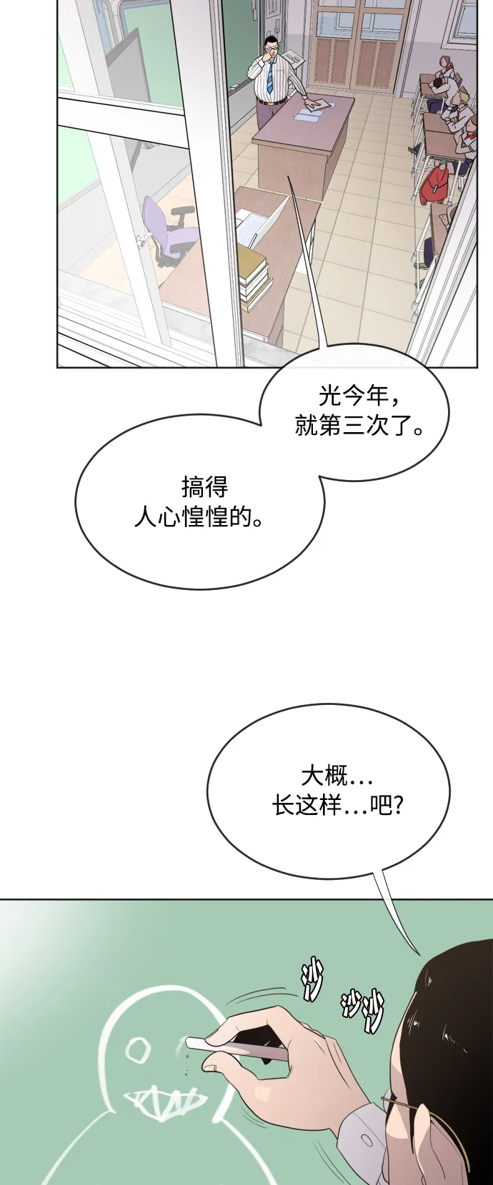 超人的时代漫画,第7话1图