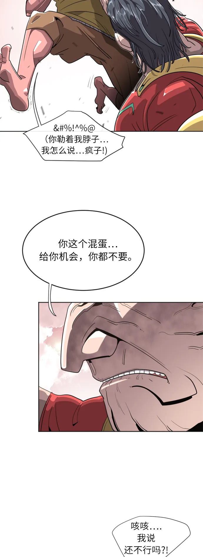 超人的时代漫画,第6话4图