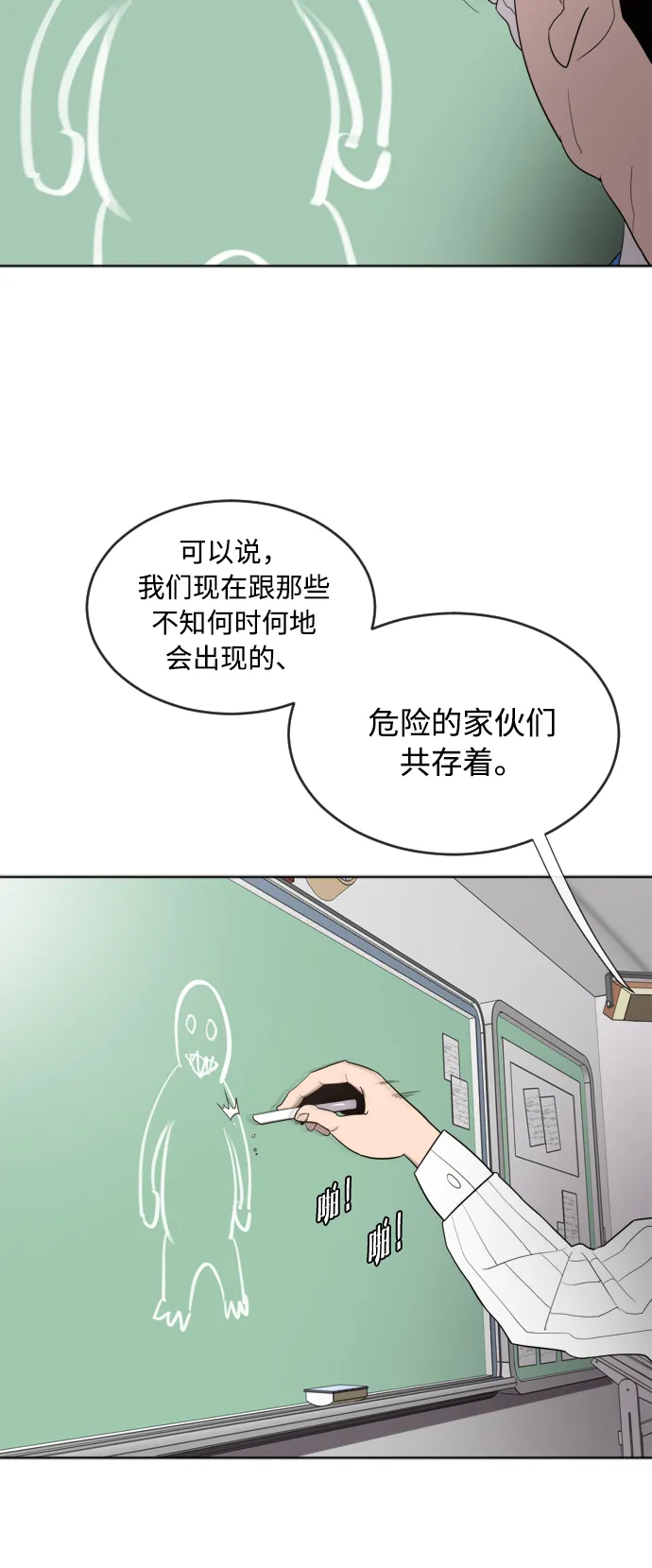 超人的时代漫画,第7话2图